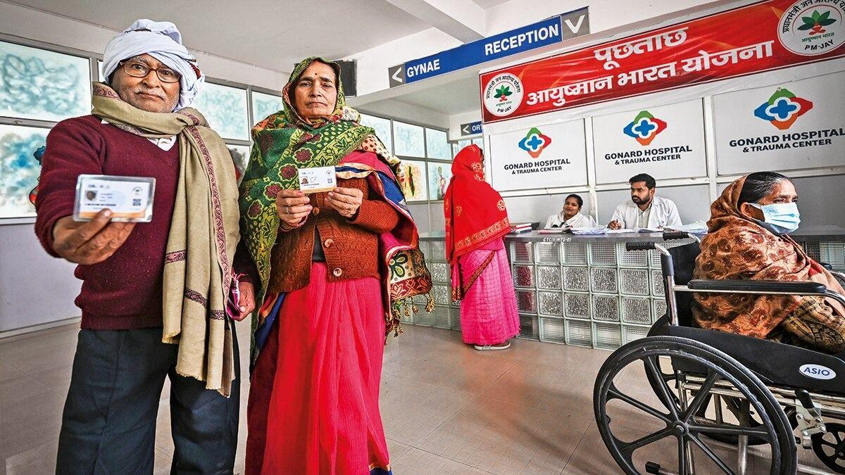 आयुष्मान भारत अस्पताल मरीज भारत